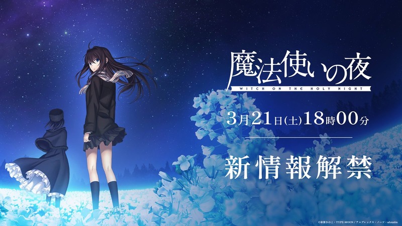 mahoyo_movie-2034555715264913593-0