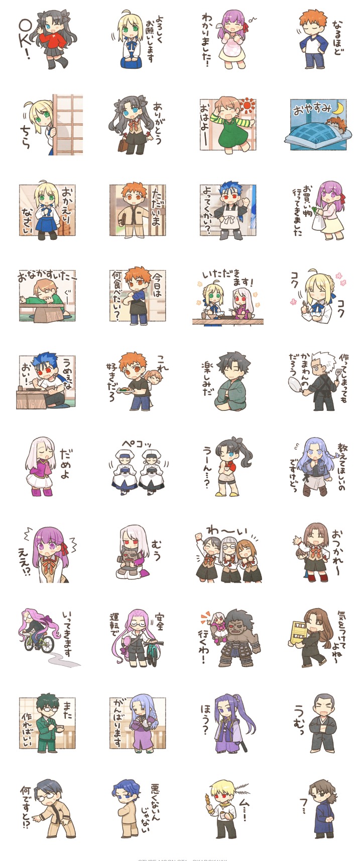 Taaさん全イラスト描きおろし 衛宮さんちの今日のごはん 公式lineスタンプが発売開始 日常的に使えるものから今日のごはん用とバリエーション豊富 Fate Grand Order Blog
