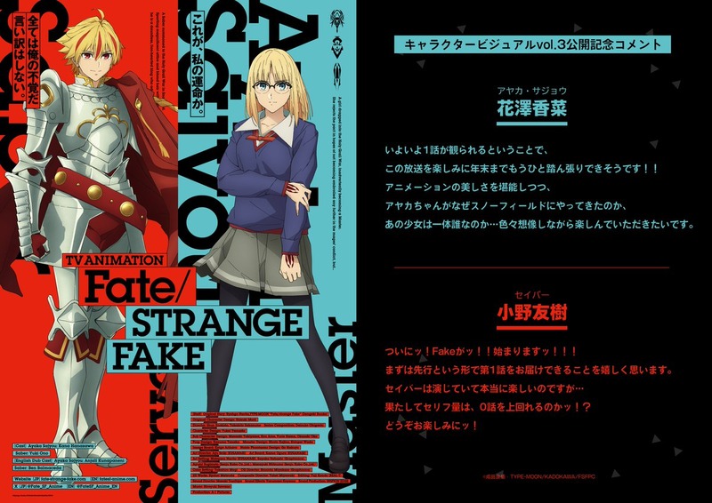 Fate_SF_Anime-1860504119892738469-0