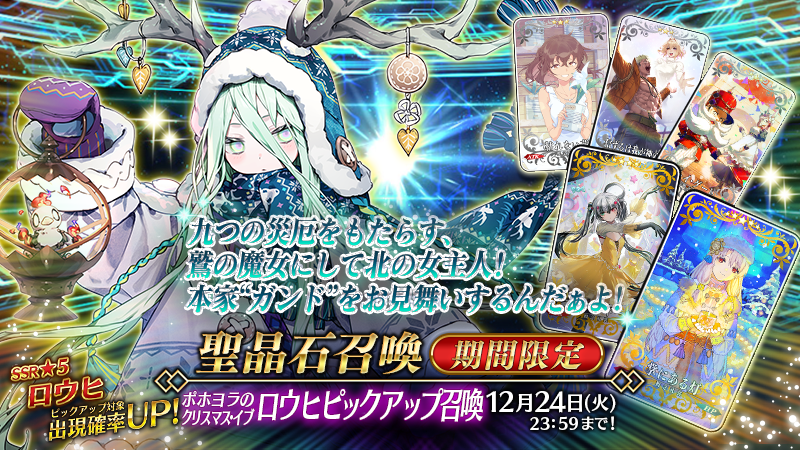 fgoproject-1866773503263068527-0