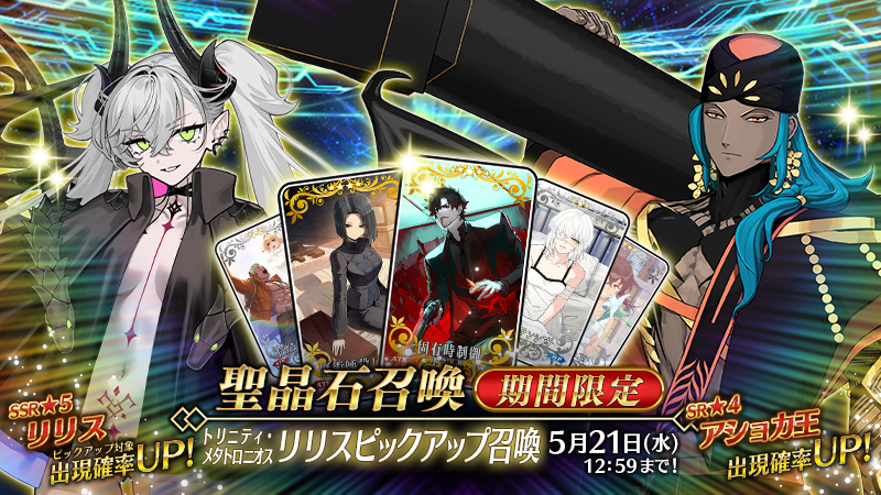 fgoproject-1920043239488548932-0