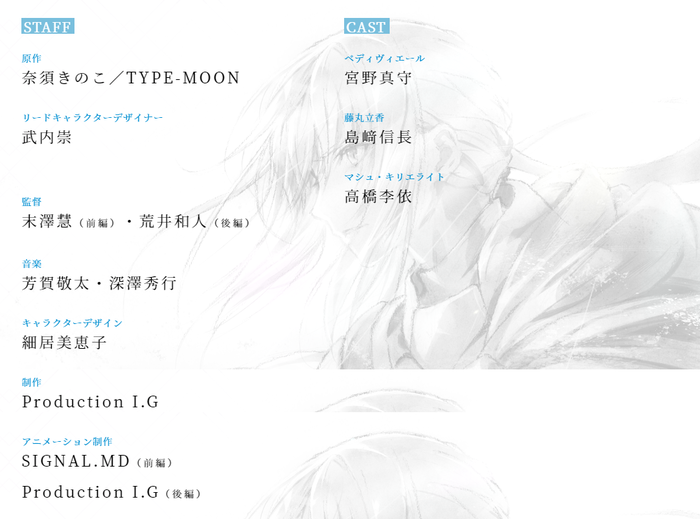 劇場版 Fate Grand Order 神聖円卓領域キャメロット 前編 Wandering Agateram 年公開予定 公式サイト 公式twitterがオープン Fate Grand Order Blog