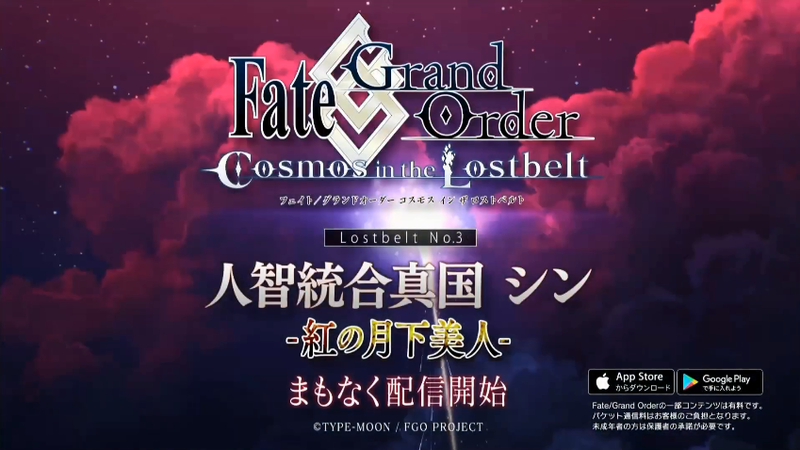 カルデア放送局 Vol 10 紅の月下美人 配信直前sp ゲーム最新情報まとめ Fate Grand Order Blog カルデア放送局 Vol 10 紅の月下美人 配信直前sp ゲーム最新情報まとめ Fate Grand Order Blog
