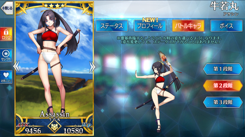牛若丸 アサシン の最終再臨完了 戦闘モーション等各種データ記載しました Fate Grand Order Blog 牛若丸 アサシン の最終再臨完了 戦闘モーション等各種データ記載しました Fate Grand Order Blog