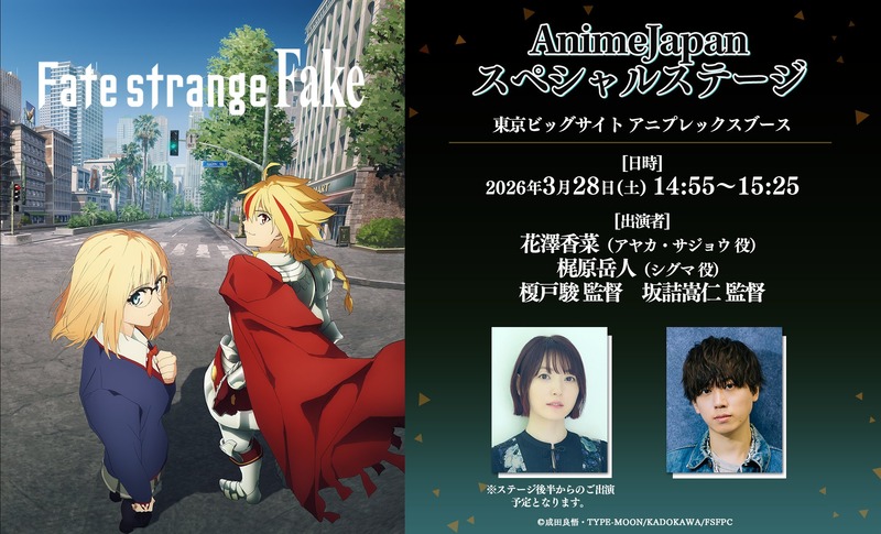 Fate_SF_Anime-2026584382996361610-0