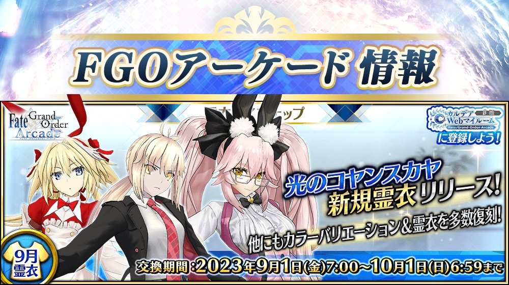 ビルディバイド ブライト カルデアのサーヴァント コヤンスカヤ