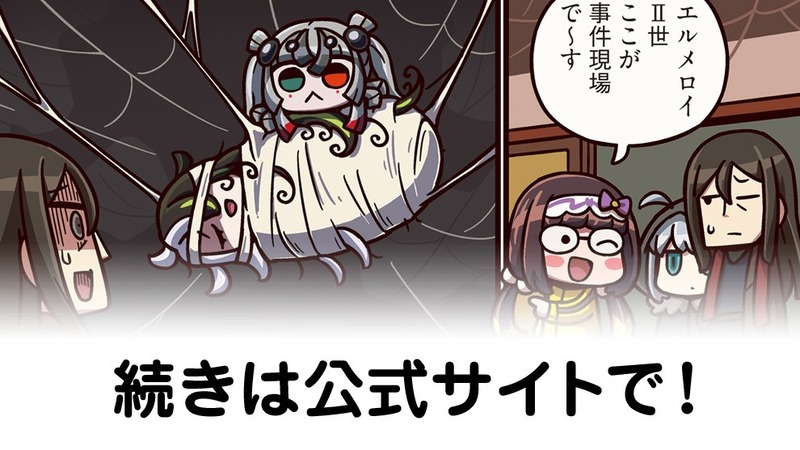 fgoproject-1980544582661329018-0