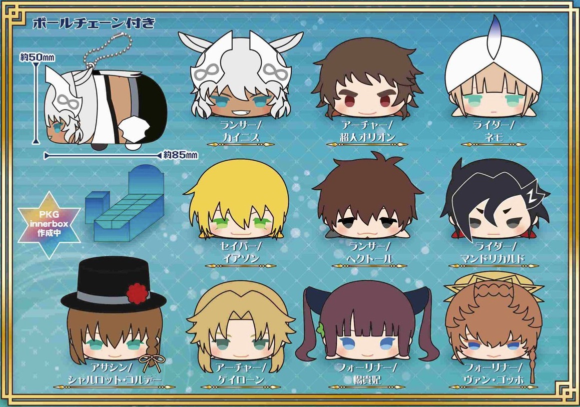 FGO　もちマス　キリシュタリア 株式会社アニメイト on X