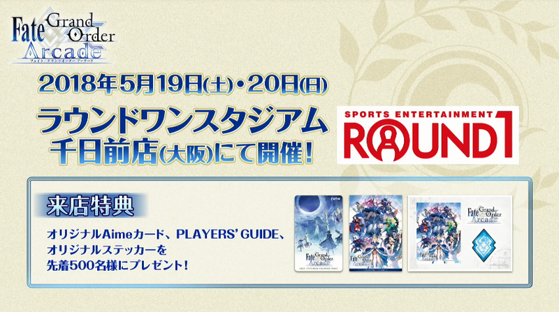 【Fate/Apocryphaスペシャルイベント】FGO PROJECT関連最新情報まとめ : Fate/Grand Order Blog