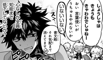 フェイト 育ステラ 第６話 学士殿はつらいよ 公開 アルキメデス Se Ra Phシステムを唯一気に掛ける男 Fate Grand Order Blog