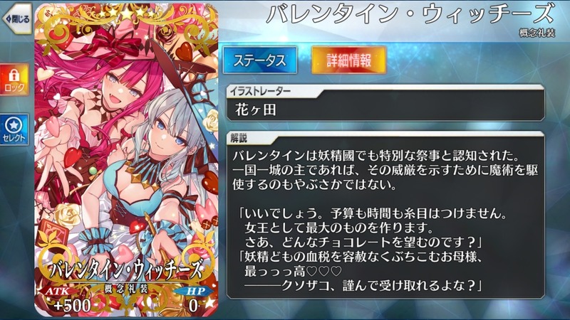 概念礼装 バレンタイン ウィッチーズ の担当絵師花々田さんが衣装デザイン設定画と共にご挨拶 Fate Grand Order Blog