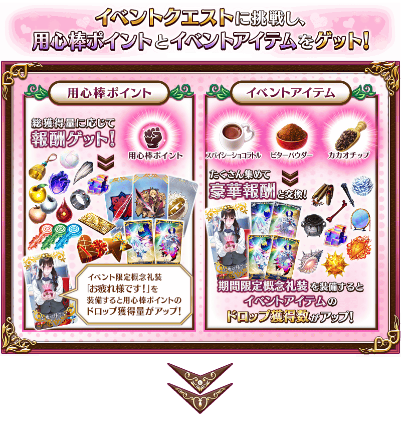 期間限定イベント マナナン スーベニア バレンタイン チョコの樹と女神の選択 のイベント詳細が公開 Fate Grand Order Blog 期間限定イベント マナナン スーベニア バレンタイン チョコの樹と女神の選択 のイベント詳細が公開 Fate Grand Order Blog