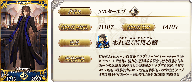 servant_details_01