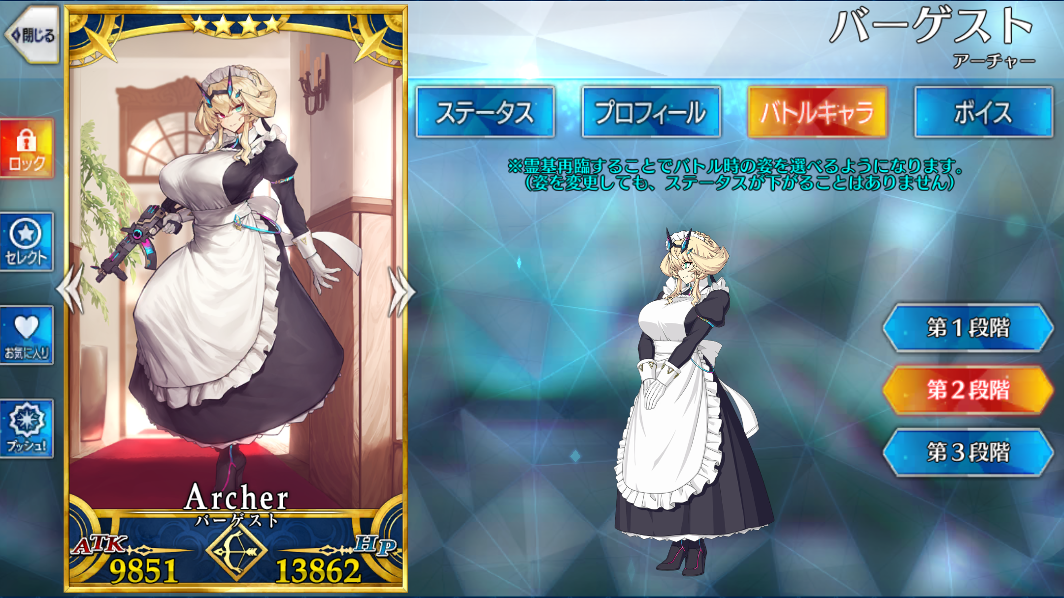 FGO UDKバーゲスト第二再臨メイド服 FGO UDKバーゲスト第二再臨メイド服 FGO】水着バーゲストの性能と