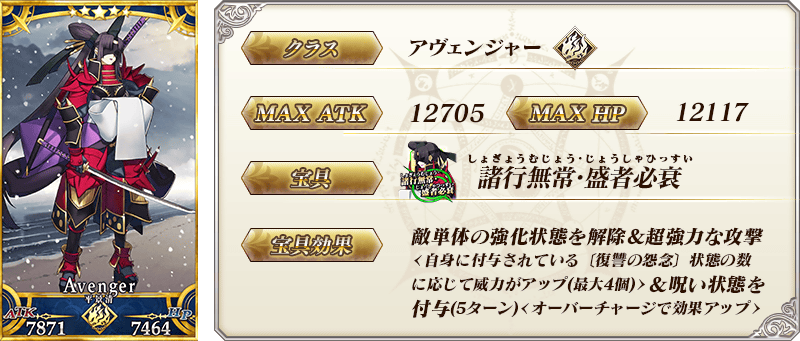 servant_details_01