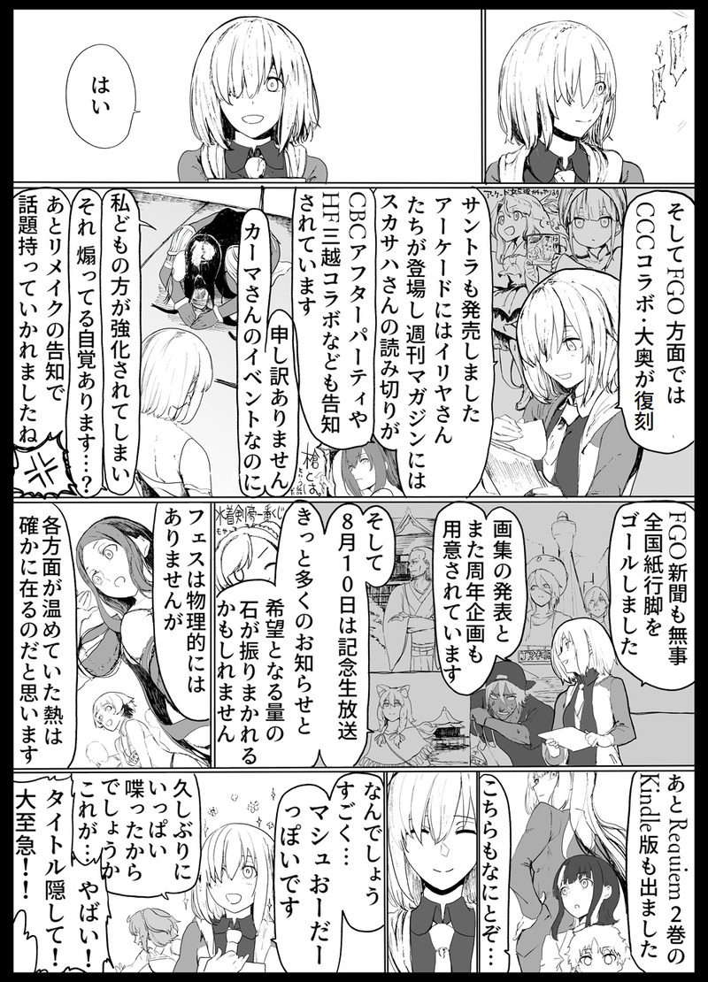 サテーさんの Fate 赤セイバーおーだー68 Extraリメイク発表 Ccc 大奥復刻ほか最近いろいろあったよ若干多すぎだったよ回 Fate Grand Order Blog サテーさんの Fate 赤セイバーおーだー68 Extraリメイク発表 Ccc 大奥復刻ほか最近いろいろあったよ若干多すぎだったよ回 Fate Grand Order Blog