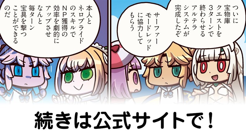 マンガで分かる Fgo Fate Grand Order Blog