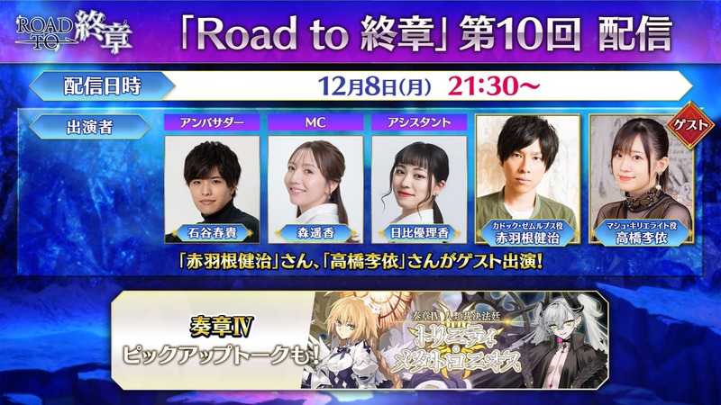 fgoproject-1997939511720910987-0