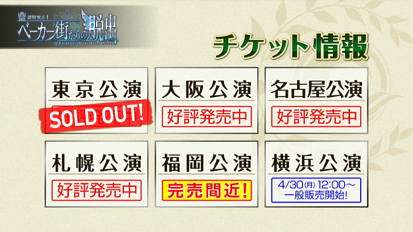 【Fate/Apocryphaスペシャルイベント】FGO PROJECT関連最新情報まとめ : Fate/Grand Order Blog
