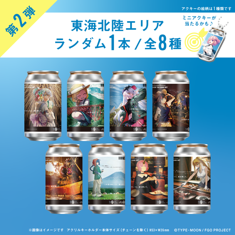 260324_fate_EC2_item-3-rev