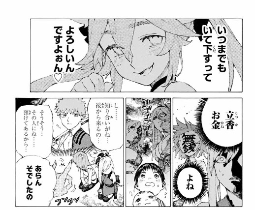 Fate Grand Order Epic Of Remnant 英霊剣豪七番勝負 第10話 燃え盛る女 上 二人の間で燃やされる立香の側で倒れるカルデアの忍者 Fate Grand Order Blog Fate Grand Order Epic Of Remnant 英霊剣豪七番勝負 第10話 燃え盛る女 上 二人の間で燃やされる立香の側で倒れるカルデアの忍者 Fate Grand Order Blog