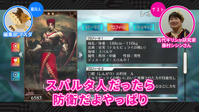 Fate Grand Order に登場するギリシャ系サーヴァントを古代ギリシャ研究家の藤村シシンさんと一緒に見ていく企画 レオニダス一世編 10 が公開 Fate Grand Order Blog