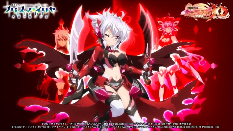劇場版プリズマイリヤ 戦姫絶唱シンフォギアxd コラボが9 30 木 17 00より開催予定 プリズマイリヤからはイリヤ クロエ 美遊が登場 Fate Grand Order Blog 劇場版プリズマイリヤ 戦姫絶唱シンフォギアxd コラボが9 30 木 17 00より開催予定 プリズマイリヤからはイリヤ クロエ 美遊が登場 Fate Grand Order Blog
