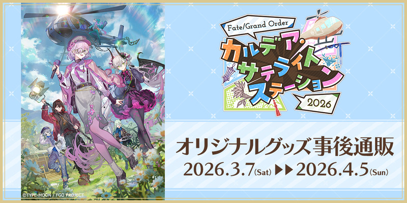aniplex_plus-2030257194537734563-0