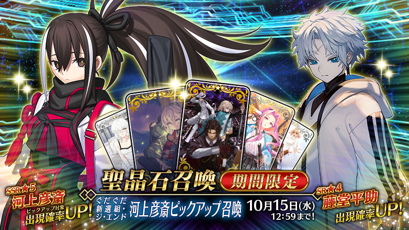 fgoproject-1970809863510130932-0