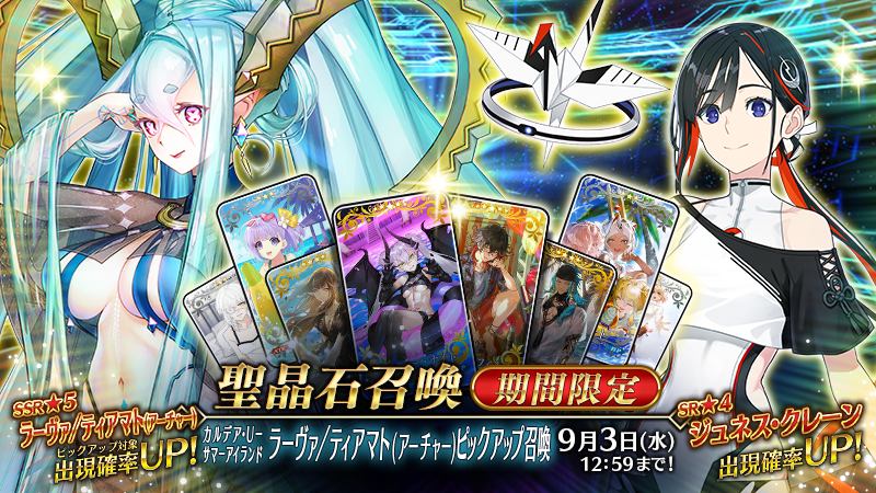 fgoproject-1957007276809880049-0