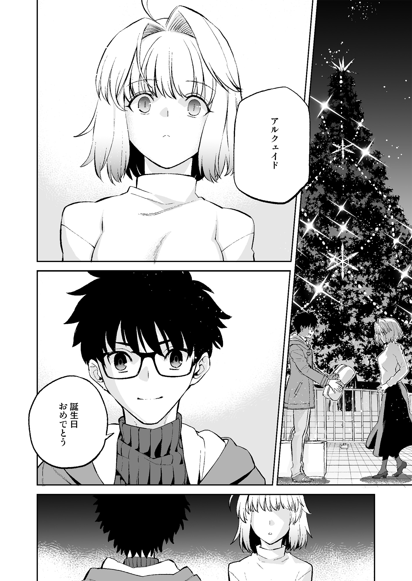 月姫 25日の話 佐々木少年　FGO Fate/Grand Order 漫画版『真月譚月姫』の佐々木少年さんの「25日の話」 : Fate
