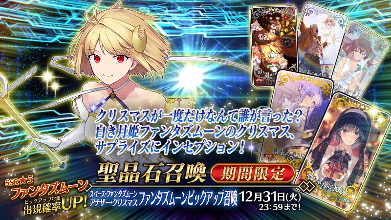 fgoproject-1871575140632559862-0