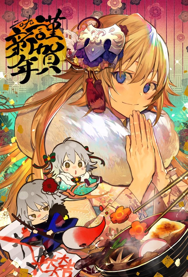 野崎つばたさんの 謹賀新年 イラスト Fate Grand Order Blog