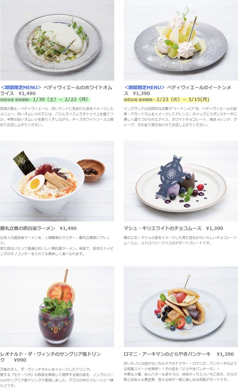 劇場版fate Grand Order 神聖円卓領域キャメロット コラボカフェ開催決定 キャメロットに登場するキャラクターをイメージしたメニューやカフェ描きおろしアートの限定グッズを展開 Fate Grand Order Blog 劇場版fate Grand Order 神聖円卓領域キャメロット コラボカフェ開催決定 キャメロットに登場するキャラクターをイメージしたメニューやカフェ描きおろしアートの限定グッズを展開 Fate Grand Order Blog