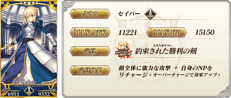 servant_details_01