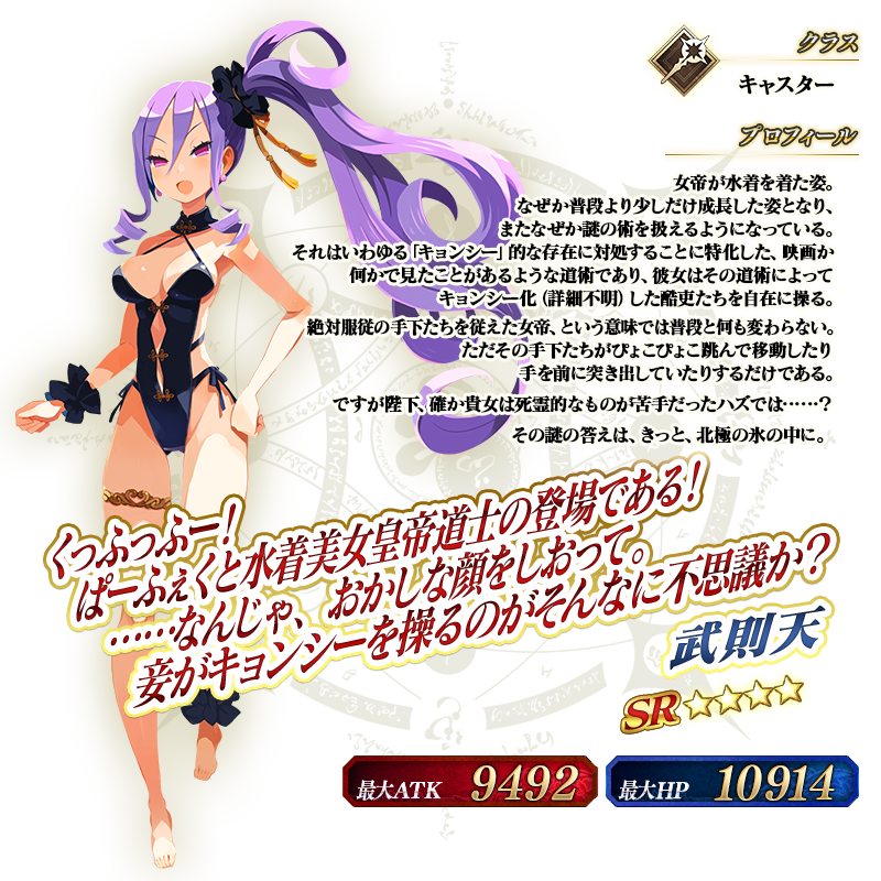 servant_details_l_02