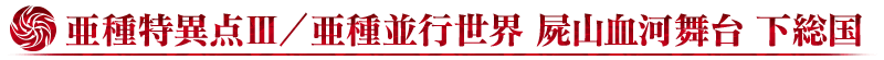 midashi_b_06