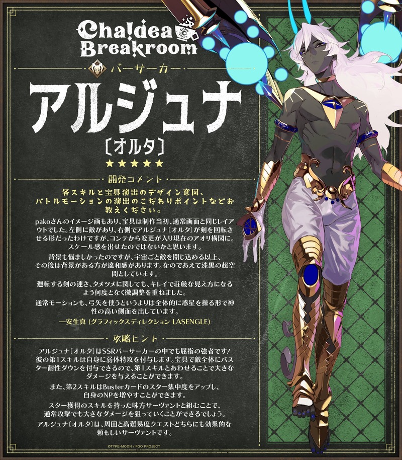 FateGO_USA-1872553000448799209-1