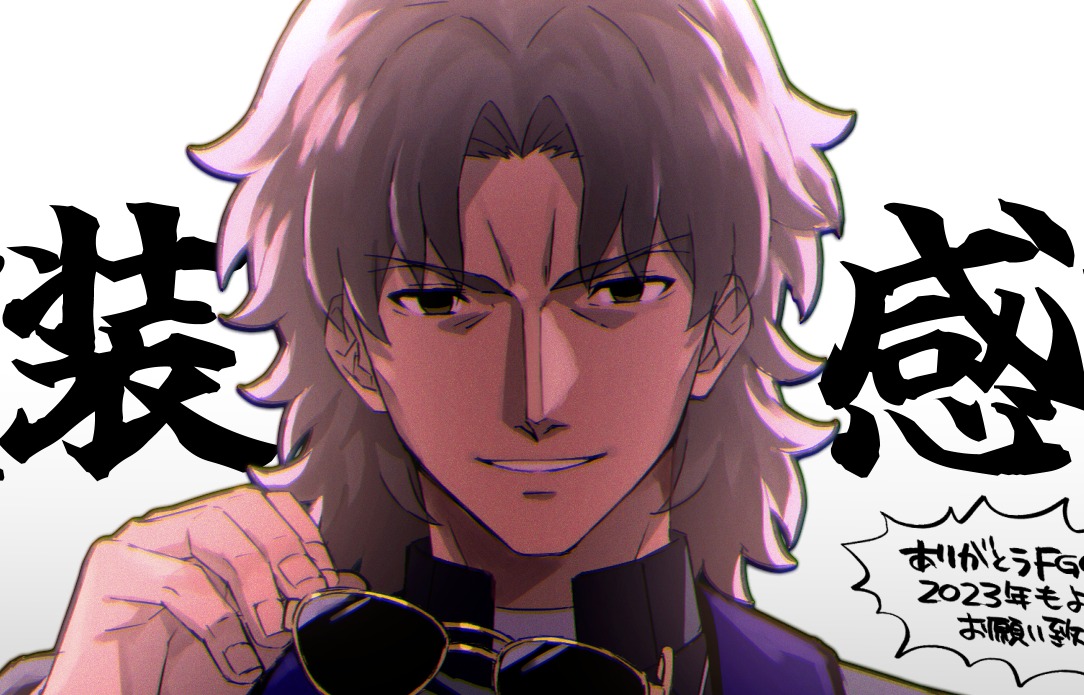 浜友里恵さんがCM作画を担当された「グレゴリー・ラスプーチン(言峰綺礼)」のイラストと共に新年のご挨拶 Fate/Grand Order Blog