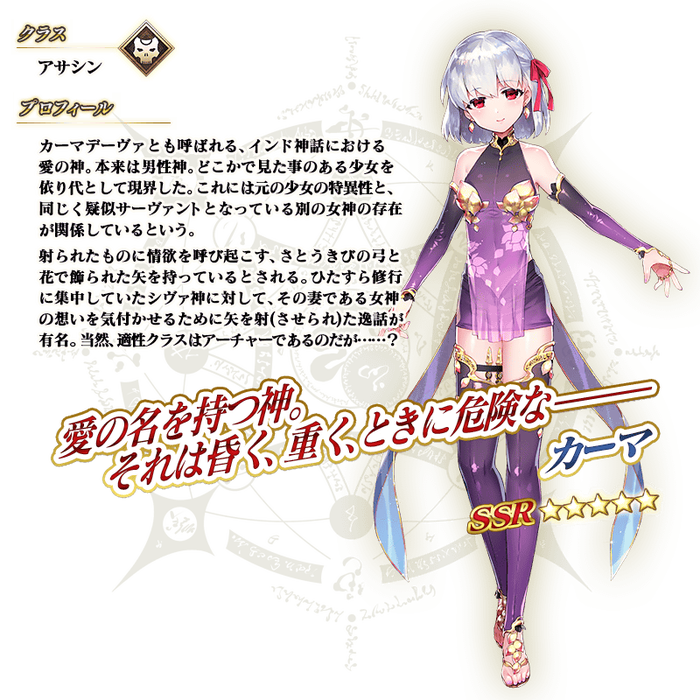 予告 期間限定イベント 徳川廻天迷宮 大奥 イベント 新サーヴァント カーマ の情報が解禁 イベント特効サーヴァント情報 イベントcmが公開 Fate Grand Order Blog