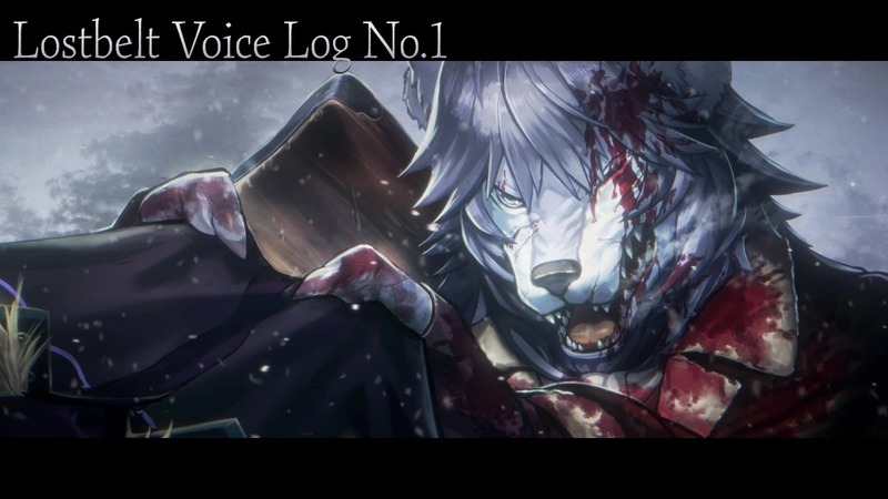 終章朗読劇 カウントダウン企画「Lostbelt Voice Log」第1弾! 第2部 第1章を題材としたフルボイス動画「Lostbelt Voice Log No.1」を期間限定で配信開始!