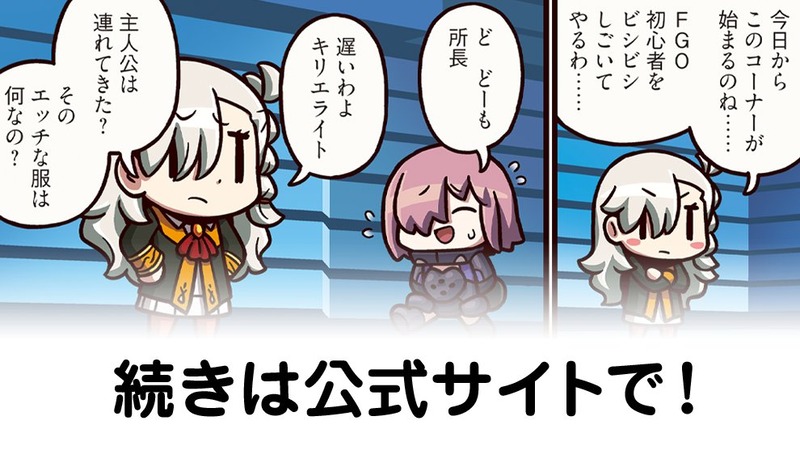 fgoproject-1929810363790643362-0