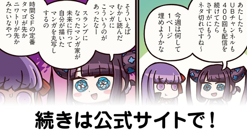 fgoproject-1912053307105034480-0