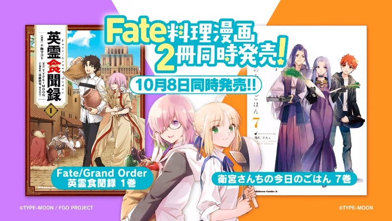 英霊食聞録 : Fate/Grand Order Blog