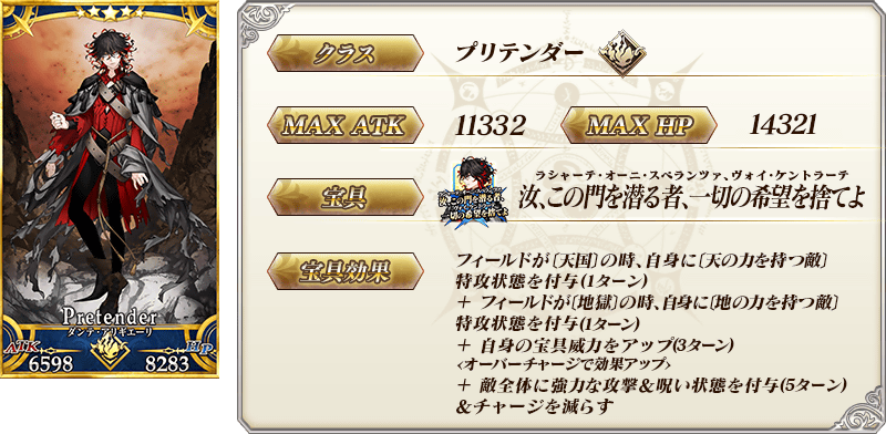servant_details_01