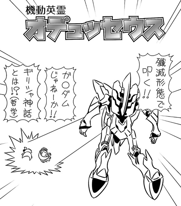 ぐだぐだエース 第16話 ゲェーッ クチからキュケオーンを流し込まれるクソイベ Fate Grand Order Blog ぐだぐだエース 第16話 ゲェーッ クチからキュケオーンを流し込まれるクソイベ Fate Grand Order Blog