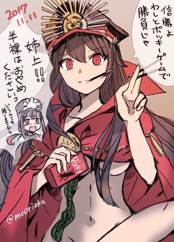 Riokaさんの ノッブとガチ本気のポッキーゲーム Fate Grand Order Blog Riokaさんの ノッブとガチ本気のポッキーゲーム Fate Grand Order Blog
