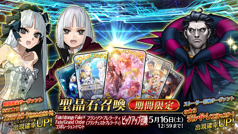 fgoproject-2047997824353382494-0