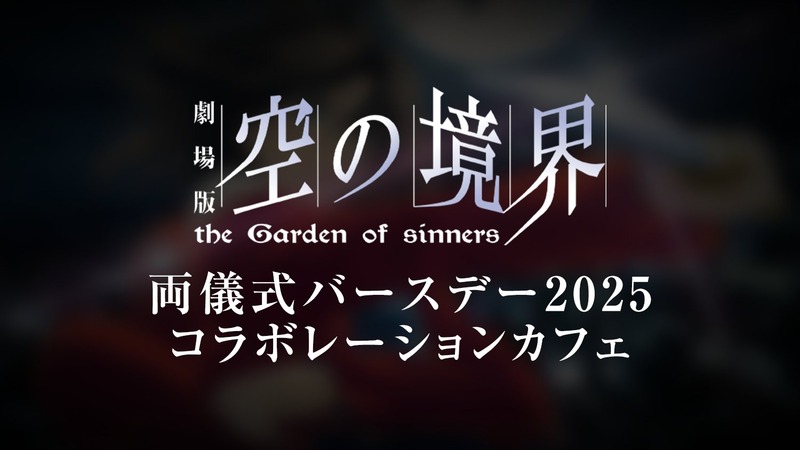 ufotable-1887788564567716235-0