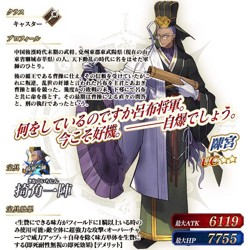 フレンドポイント召喚に7騎の新規サーヴァント イアソン パリス ガレス バーソロミュー ロバーツ 陳宮 シャルロット コルデー サロメ が登場 Fate Grand Order Blog